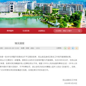 8岁女孩遭男孩长期霸凌？官方通报详析